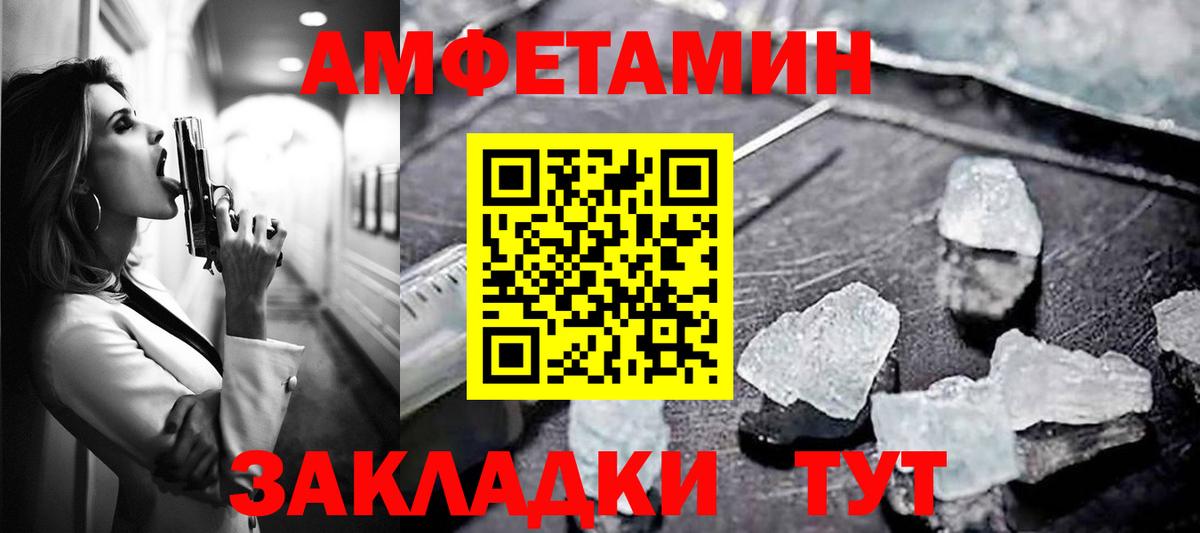 Бийск  АМФЕТАМИН VHQ  Вход с VPN 