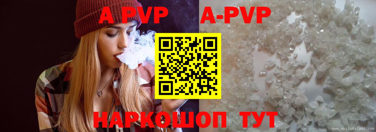 Альфа ПВП VHQ Бийск