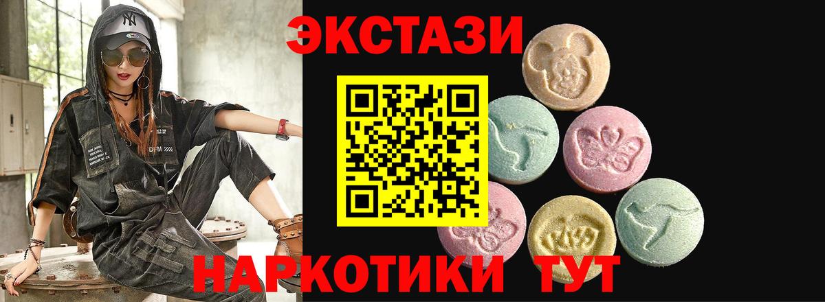 Ecstasy Philipp Plein  ЭКСТАЗИ  Бийск  Вход с VPN 