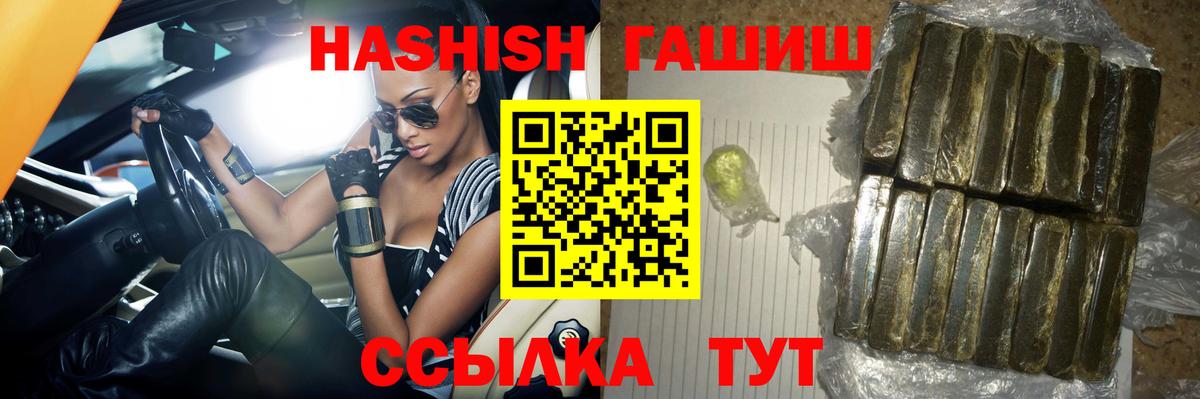 Гашиш гашик  Вход с VPN  Бийск  ГАШИШ гарик 