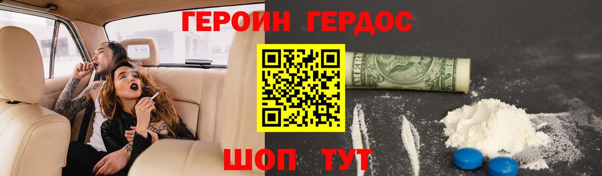 Бийск  Героин афганец  ГЕРОИН  Вход с VPN 