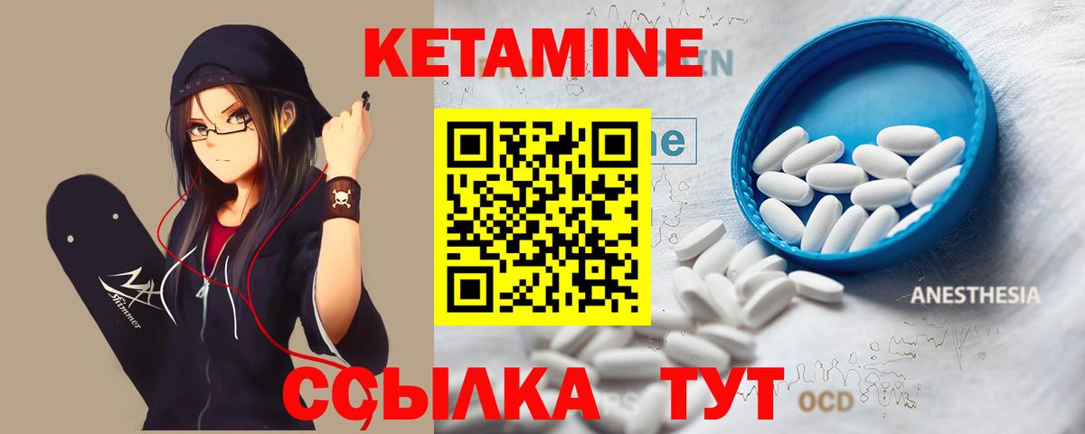 Кетамин VHQ  Вход с VPN  Бийск 