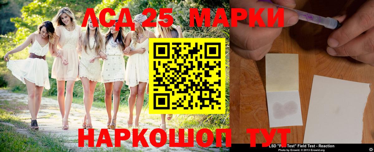 LSD-25 экстази ecstasy  Вход с VPN  Бийск 