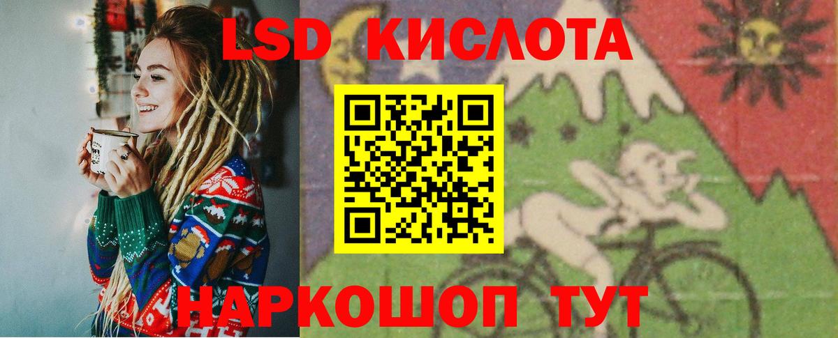 ЛСД экстази кислота Бийск