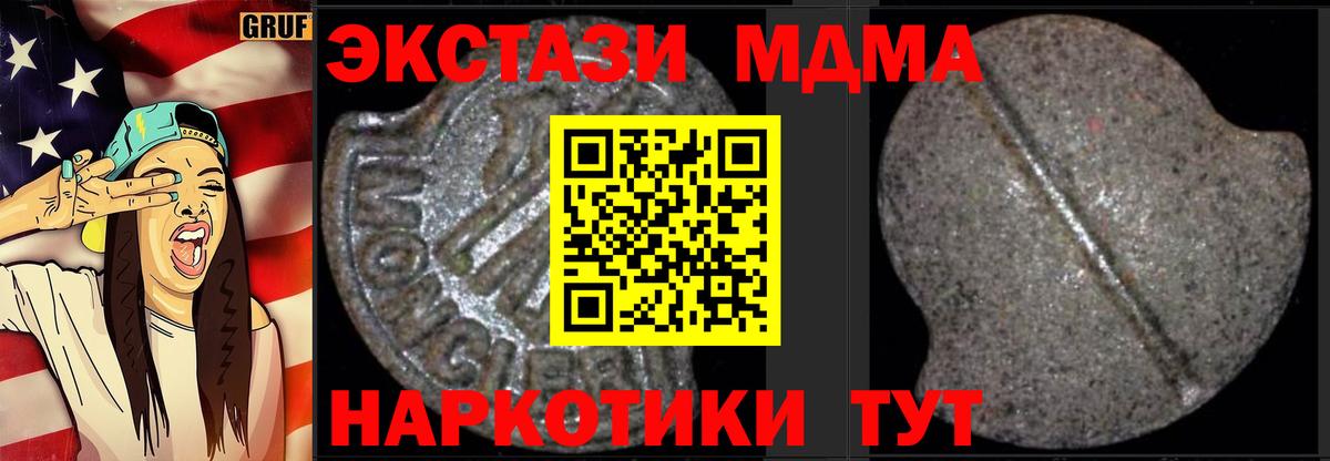 Бийск  МДМА молли  MDMA  MDMA crystal  Вход с VPN 