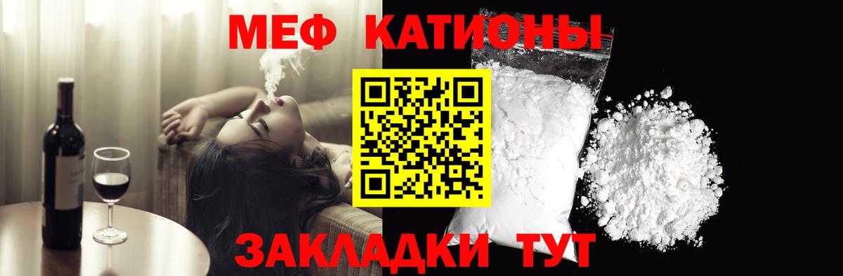 Меф мука Бийск