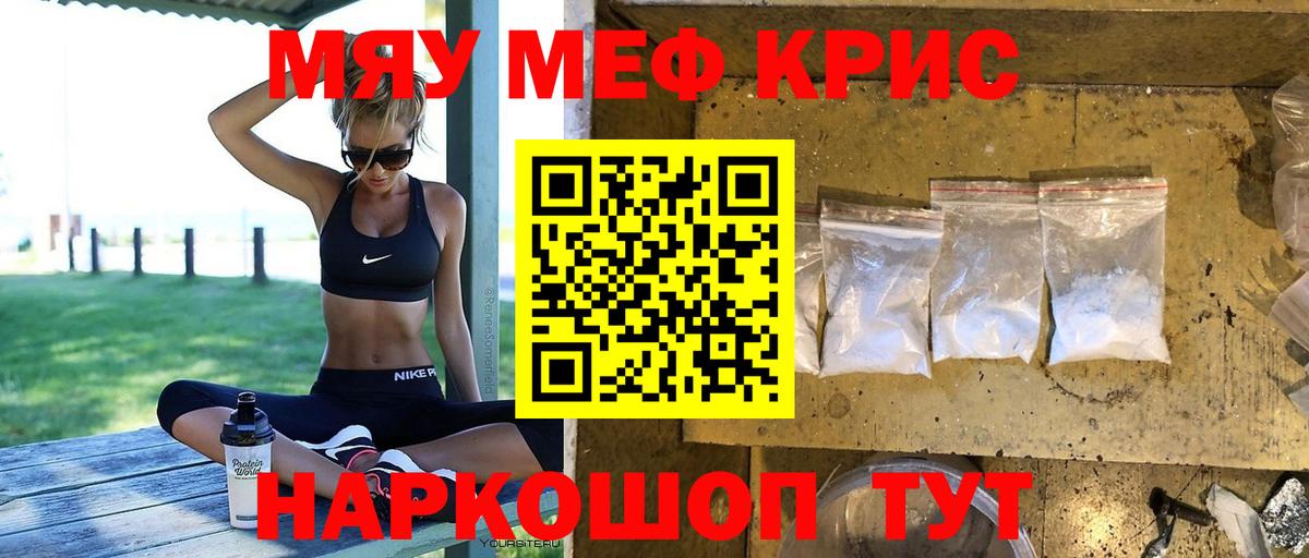Бийск  Мефедрон  Вход с VPN  МЯУ-МЯУ мяу мяу  Меф VHQ 