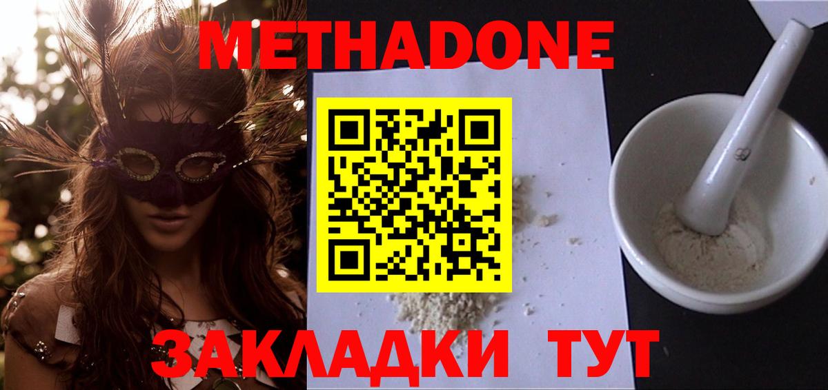 Мефедрон кристаллы  МДМА  Бийск  Вход с VPN  ГАШИШ  APVP СК   Конопля 