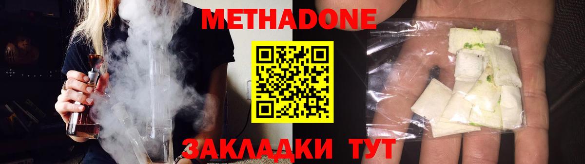 Метадон VHQ  blacksprut ссылки  Бийск  Метадон methadone  Вход с VPN 