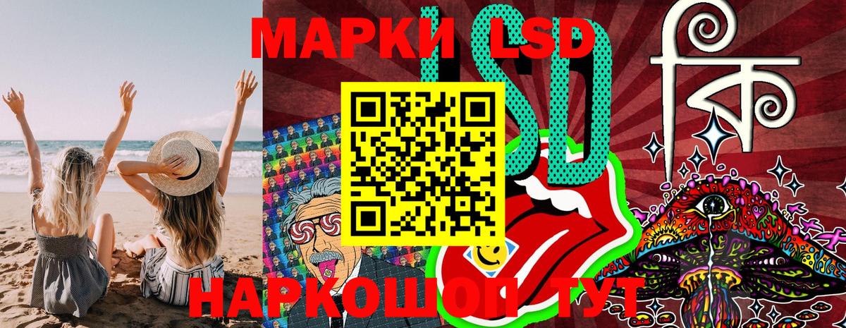 Наркотические марки 1,8мг Бийск