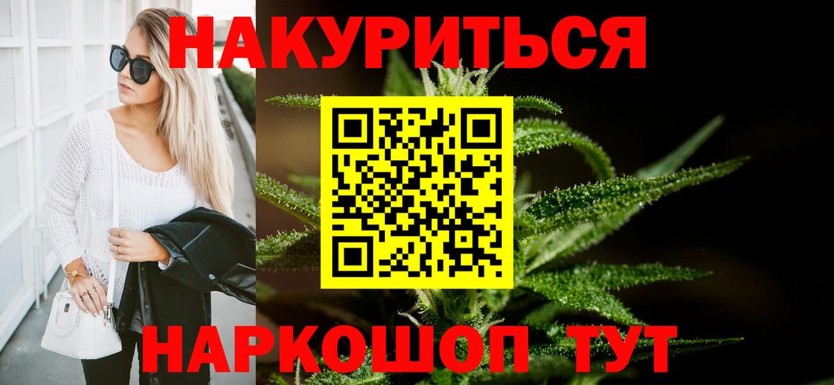 Конопля сатива  Вход с VPN  МАРИХУАНА конопля  Шишки марихуана конопля  Бийск  МАРИХУАНА LSD WEED 